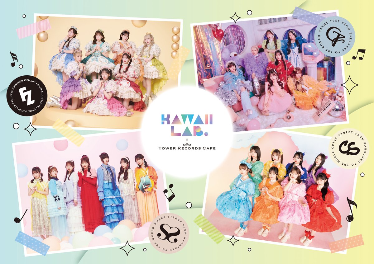 KAWAII LAB. × TOWER RECORDS CAFE】 本日は発足4周年記念日