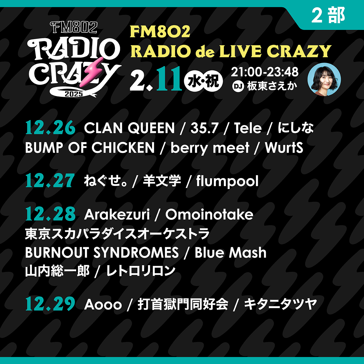 ねぐせ。 (@neguseofficial_) / Posts / X