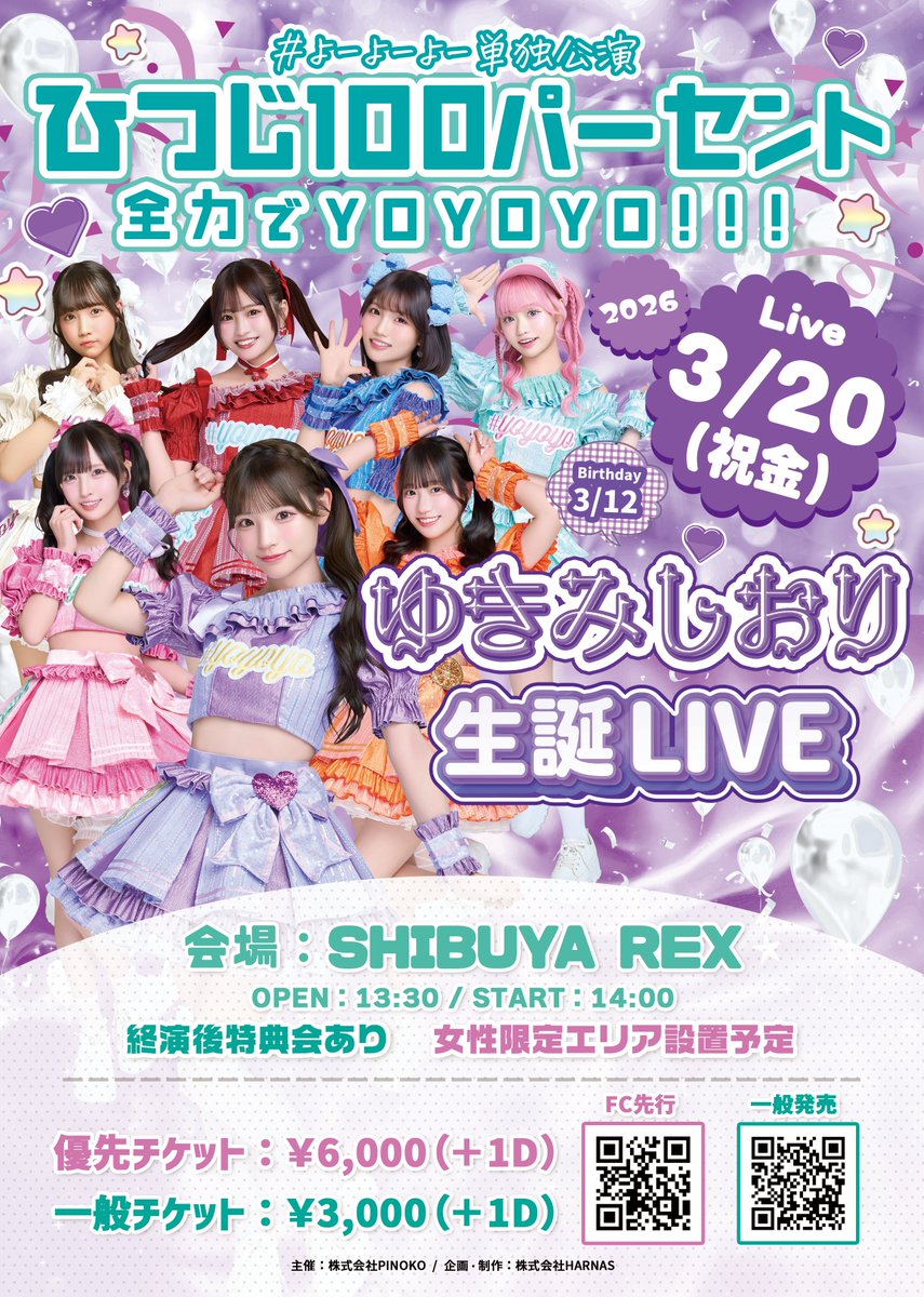 🤙#よーよーよー (@yoyoyo01f) / Posts / X