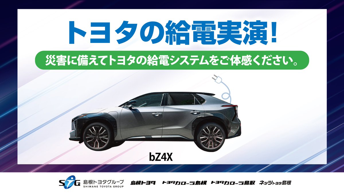 島根スサノオマジック tweet media