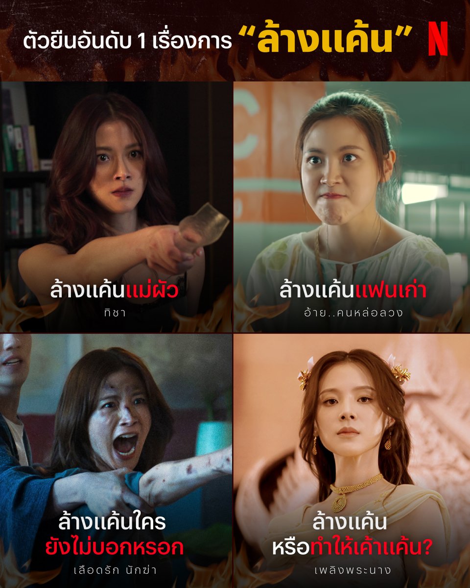 Netflixth tweet media