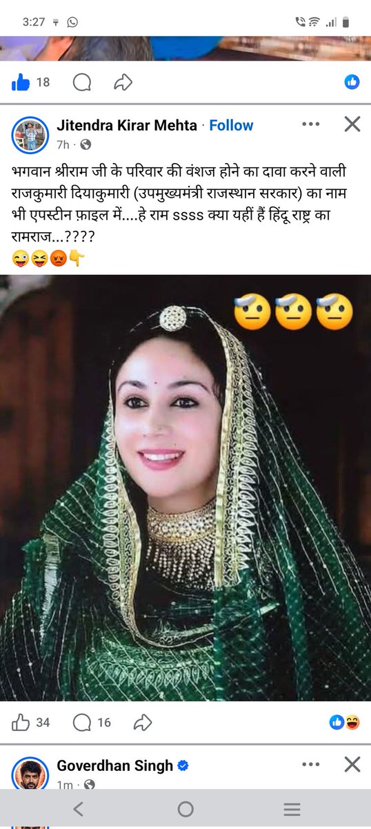 ArjunAlasan's tweet photo. आज फैसबुक पर यह पोस्ट देखी जिसका स्क्रीनशॉट लिया @KumariDiya जी के बारे में भ्रमित खबर और राम राज से आपत्ति @voiceofhindus 
@PoliceRajasthan कृपया संज्ञान लें 🙏 https://t.co/G7UsG4TQfd