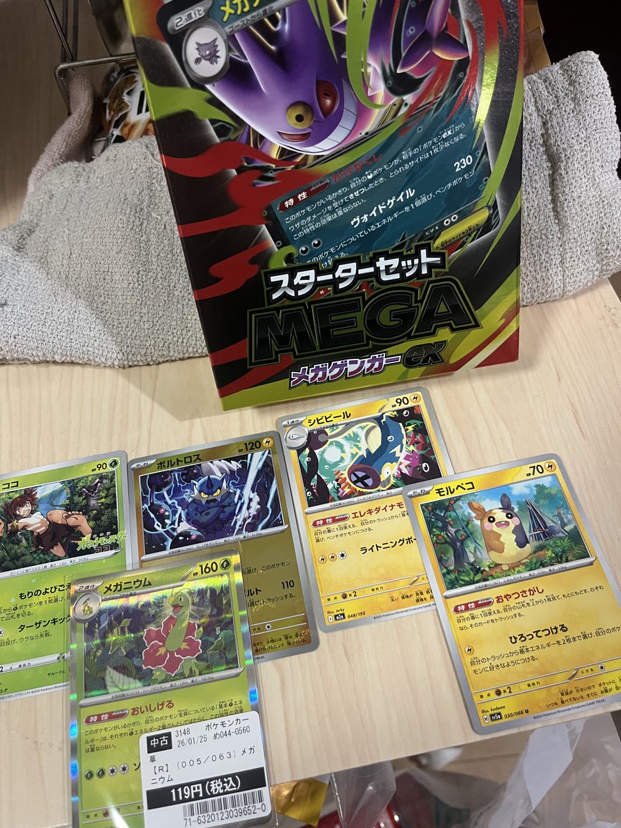娘がメガニウムがいるとのことで近くの店へ。
メガニウムはショーケース
残りはノーマルストレージ33円！
そしてまさかのラスイチメガゲンガーデッキ買えました！
　＃ポケカ