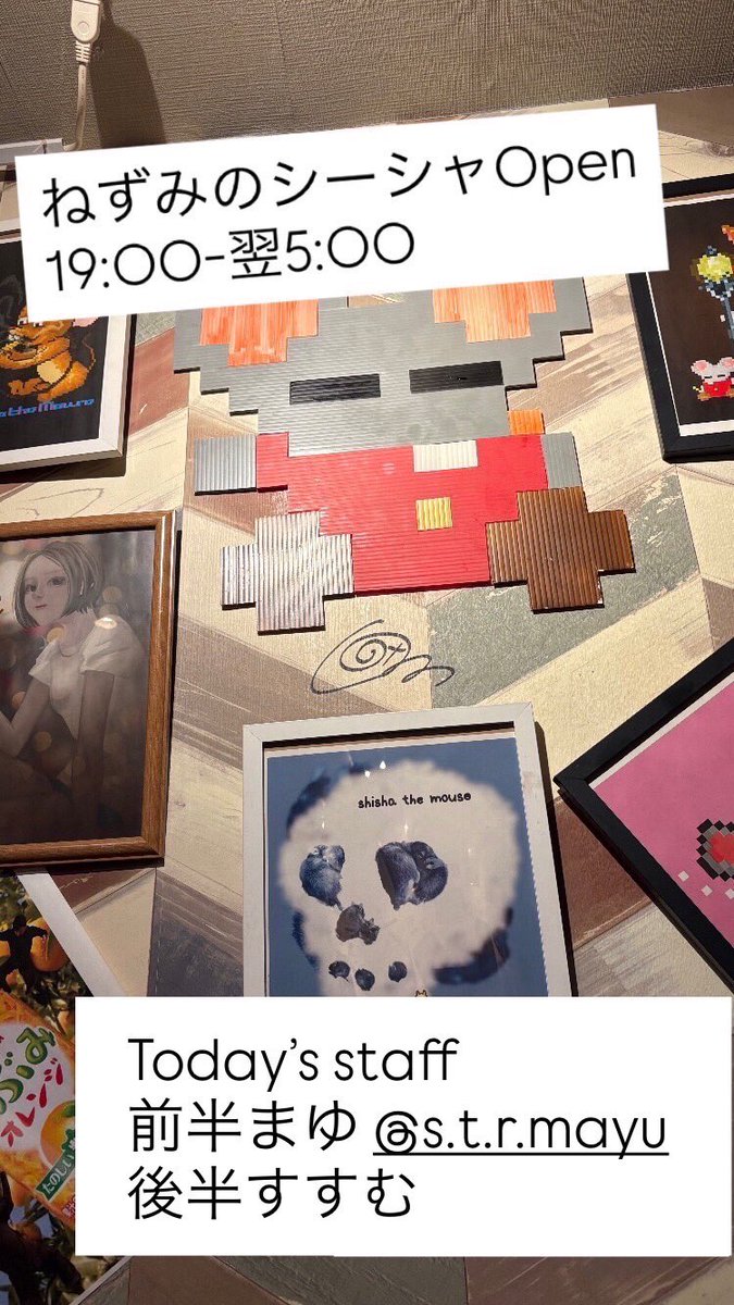 ねずみのシーシャ (@nezuminoshisha) on Twitter photo 