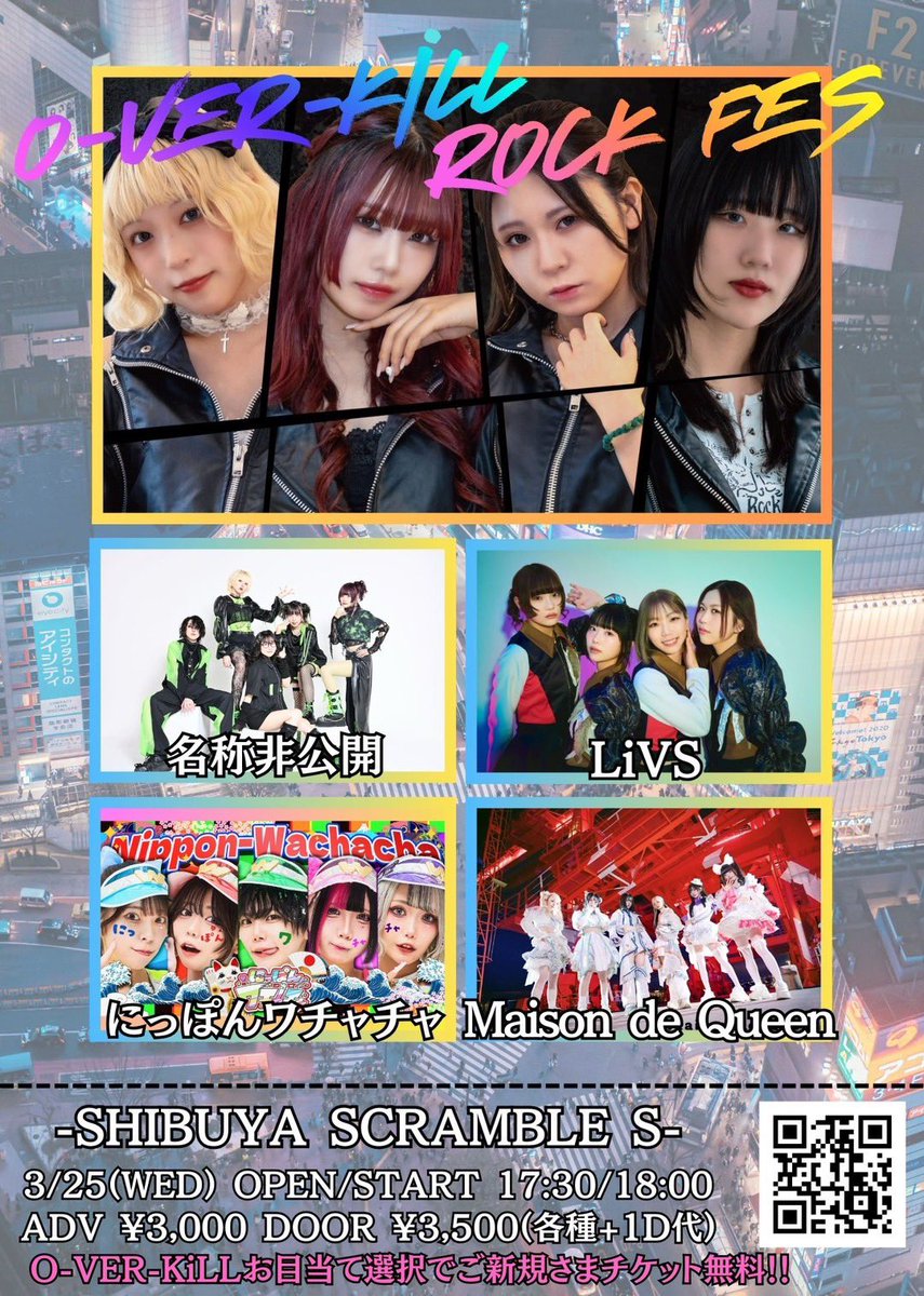 📢LIVE情報‼️ 2026年3月25日(水) 『O-VER-KiLL ROCK FES vol.3