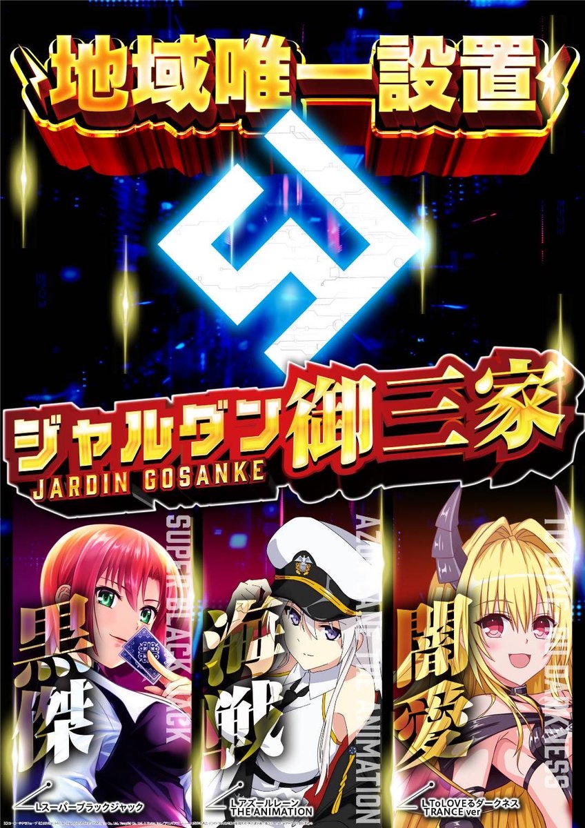 2/11(水) 📌スロットタワージャルダン ✓ピン王開催👑 ✓近隣徹底対抗