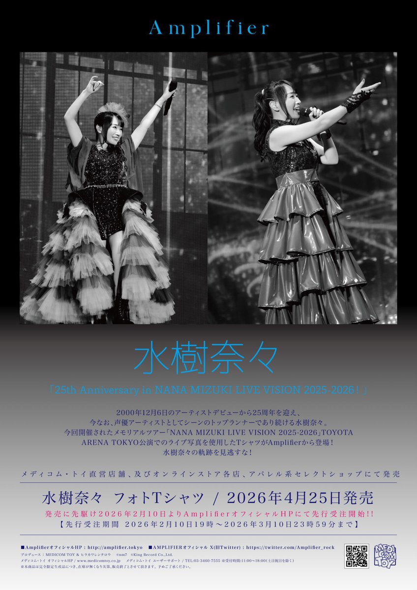 RT @Amplifier_rock: Amplifier 水樹奈々 「25th Anniversary in NANA