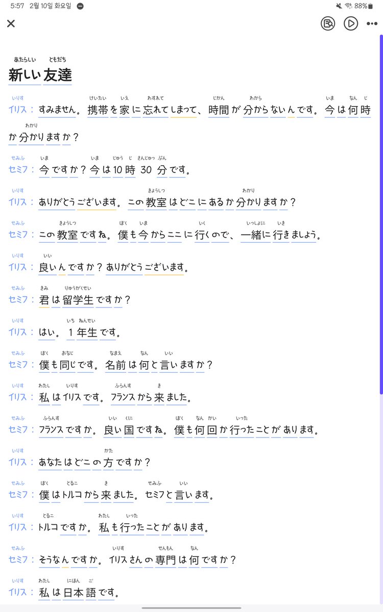 iyel_28's tweet image. [영어•일어 공부 일지] - 26.02.10. - 기록 26일째 ❤️‍🔥

유스픽은 지문 두 개 듣고 읽었어요! 공부 안한지 꽤 됏다구 한자에 동공지진하는 것 봐,,, 여기 지문 다 뚫으면 일본 기사 읽는 앱? 으로 돌아가려구요!! 글을 좀 접해야겠어요 ㅠㅜ

플랭은 요즘 계속 '가볍게' 모드로 하다가 오랜만에…