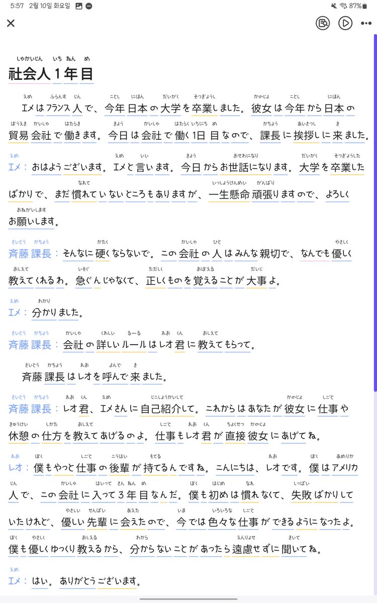 iyel_28's tweet image. [영어•일어 공부 일지] - 26.02.10. - 기록 26일째 ❤️‍🔥

유스픽은 지문 두 개 듣고 읽었어요! 공부 안한지 꽤 됏다구 한자에 동공지진하는 것 봐,,, 여기 지문 다 뚫으면 일본 기사 읽는 앱? 으로 돌아가려구요!! 글을 좀 접해야겠어요 ㅠㅜ

플랭은 요즘 계속 '가볍게' 모드로 하다가 오랜만에…