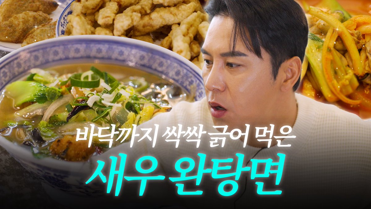 HOENT_official's tweet photo. #장하다장민호 
EP.11 뜨끈한 국물 맛집🔥
오늘의 밥친구는 👇

https://t.co/PBhJN2ykhf 

#장민호 #JANGMINHO https://t.co/5cwVF3md1Y