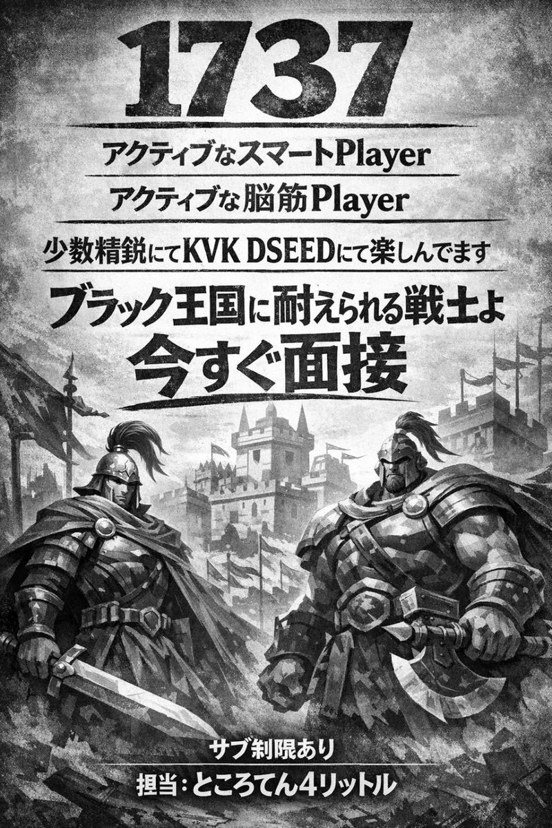 celoriiiii's tweet image. 1737若干名移民募集しています。
シードD最強を目指しています。
直近kvkではABBCCCCD(37はD)のkvkではDKP1位を記録しています。
弓兵ラリー防衛リーダーの方は特に募集です🫡
詳しくはDMもしくは、ゲーム内DM【ところてん3リットル】まで！