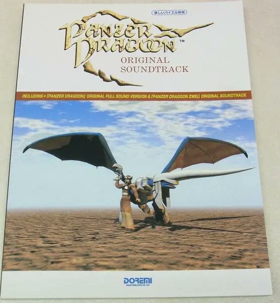 「楽しいバイエル併用 パンツァードラグーン オリジナル・サウンドトラック」1997年ドレミ楽譜出版

ゲームBGMの楽譜は希少です🎮
今やゲーム音楽のオーケストラコンサートが開かれるようになったり、オリンピックで使われたりするようになりました。日本の芸術のひとつです。