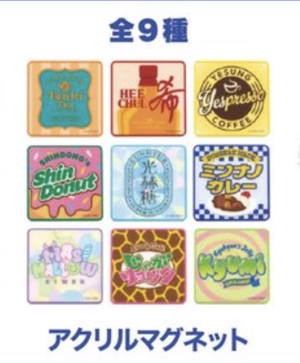 まて。ラントイマグネット可愛すぎる🤦🏻‍♀️🎊ドンへさんの「みん彼