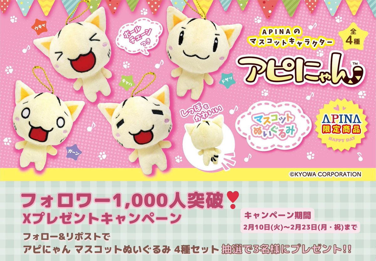 当たったら🥺どうしよう？ みんなも是非 #アピナ長野川中島店 #アピ