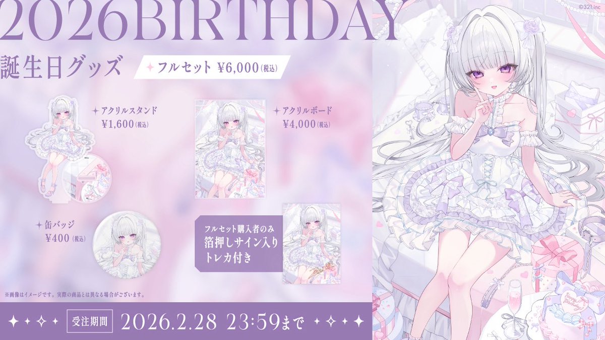 柘榴シロ (@Zakuro_Shiro) / Posts / X