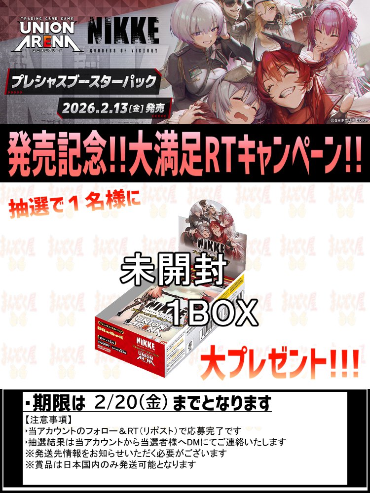 🈵TCG通販まんぞく屋👍もうすぐ10周年 (@manzokuyaH) / Posts / X