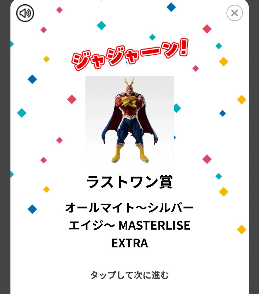 やばぁぁぁぁ！！！！！！ マジで奇跡が起きた！！！！ バグって残り80