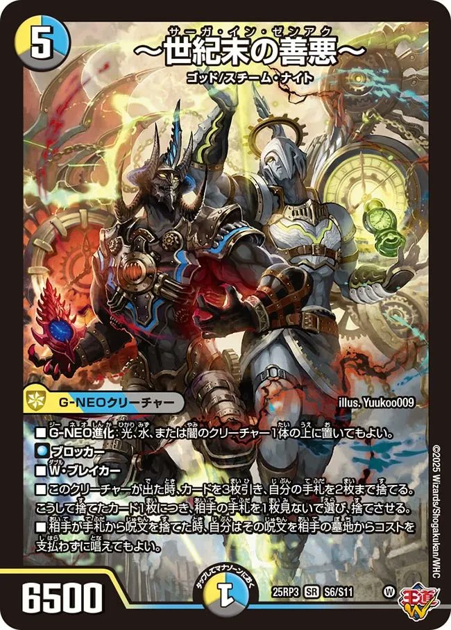 🔥【NEMデュエマ通販SALE情報】🔥 ⚔️🐉剣轟の団長 ドギラゴン王道