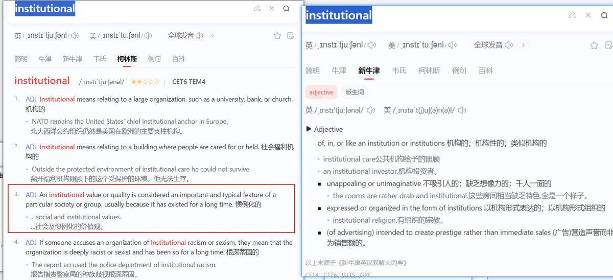 Franklin5945's tweet photo. #有一个巨大的商机摆在面前 -- 却没人重视

之前看到很多英语学习工具,包括AI 纠正发音的,AI从Youtube 视频提取包含该单词片段的, 这些都是拿着锤子找钉子. 

就我自己来说,真正的英语学习需求,是对一个单词从里到外,从过去到现在的演变历史的透彻讲解.

比如图一Zara Zhang 提到的 "institutional knowledge", 查了两个词典,柯林斯(图二) 提到 惯例化的,比较接近.
新牛津的解释 压根就没提到这个意思

问了Chat GPT(图三)才明白深意.

结论就是: AI在解释英文单词方面的深度和有效性,全面性 碾压任何电子词典.  尤其是词源这个领域,AI的解释比 "童理民" 的解释要精彩得多. 

比如李继刚老师(图四) 分享的 英文单词灵魂解剖师的Skills:
词源拆解：拉丁/希腊词根 + 同源词网络
核心语义：原始画面 + 核心意象公式
语感辨析：易混淆词对比
语义拓扑：Mermaid 可视化图谱
一语道破：中英双语哲学金句
输出精美 HTML 卡片，浏览器直接打开

#商机 就是, 做一个AI Native的电子词典网站. 我愿意付很高的价格给这个产品.