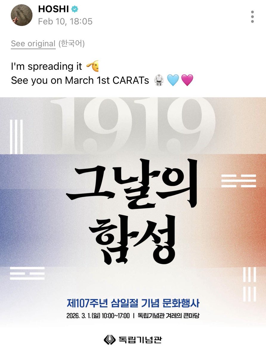 minghaocheoI_'s tweet image. SO EXCITED FOR YOU HOSHI!!!!!! 🤍🥋

hoshi will be part of the military taekwondo demonstration team 🥹 cant wait to see his clips from that day onggg