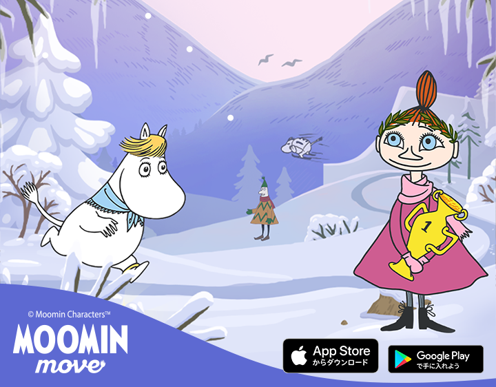 📢 アップデートが反映されました！

ムーミンムーブに、遊びごたえが大きく広がるアップデートを実施しました✨

今回のアップデートでは、成長・報酬・交流・カスタマイズがさらに進化しています🌿

⟡.·.······························⟡.·.

✨ 主なアップデート内容 ✨

🌱