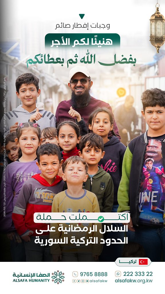 بفضل الله ثم بعطائكم، اكتملت حملةالسلال الرمضانية على الحدود التركية السورية. 🌙✨

أسعدتم قلوب الأسر المتعففة وخففتم معاناتهم.
جزاكم الله خيرًا وجعل صدقتكم مضاعفة في هذه الأيام المباركة.

#الصفا_الإنسانية