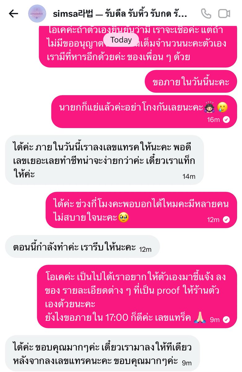 ilypuppie's tweet image. ชั้นสั่งตต ตุลาคม จนตอนนี้ยังไม่ได้ของ 
ถ้าร้านมาเห็นยังไงรบกวนลงแจ้งเลขแทรค(ของจริง) และหลักฐานด้วยค่ะ 
#ตลาดนัดriize