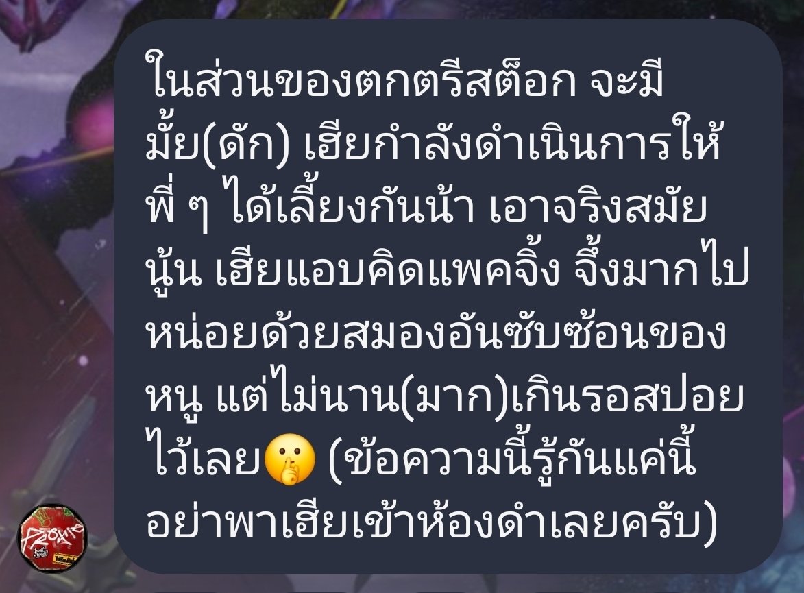 ว้ายยยย พ้อกสีคอต จะรีสต็อคไหมนะ 🤩 ไม่ต้องมีได้มะแพ็จเกจจิ้งน่ะเฮีย5555555 จะได้ถูกลง
#PROXIEth