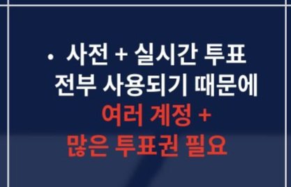 ATEEZstrm's tweet image. 📢 음악중심 🗳
상황 보면서 💗 틈틈이 사용 또는 계속 모아주세요⚠️

Cast some of 💗 and keep checking the rank⚠️ Make more accts
#ATEEZ #에이티즈 #Adrenaline