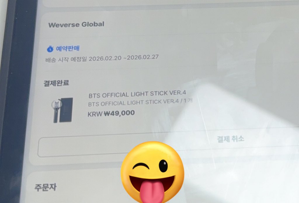 JM_13_10_95's tweet photo. กดทันทุกครั้ง🥰 ลูกค้าได้ครบ #มี่บอม #BTS_Official_Lightstick_Ver4 https://t.co/Q7zrhIonUP
