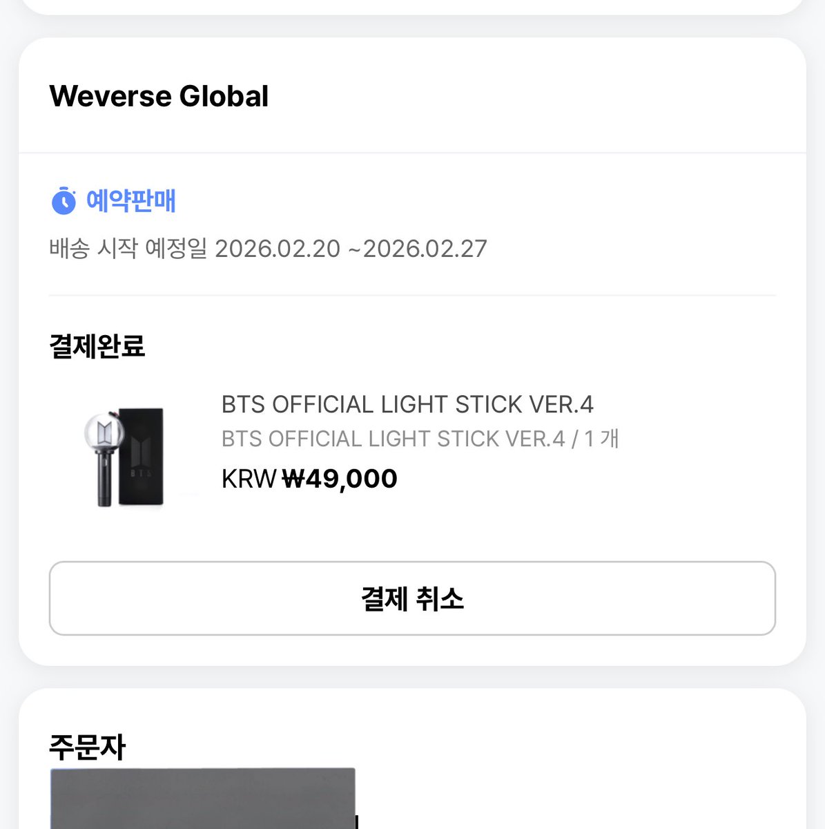 JM_13_10_95's tweet photo. กดทันทุกครั้ง🥰 ลูกค้าได้ครบ #มี่บอม #BTS_Official_Lightstick_Ver4 https://t.co/Q7zrhIonUP