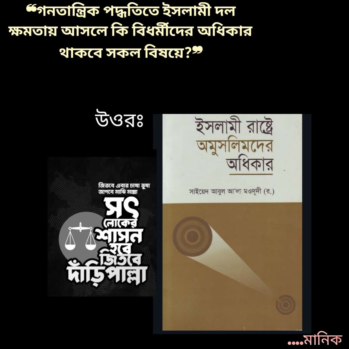 উওরঃ