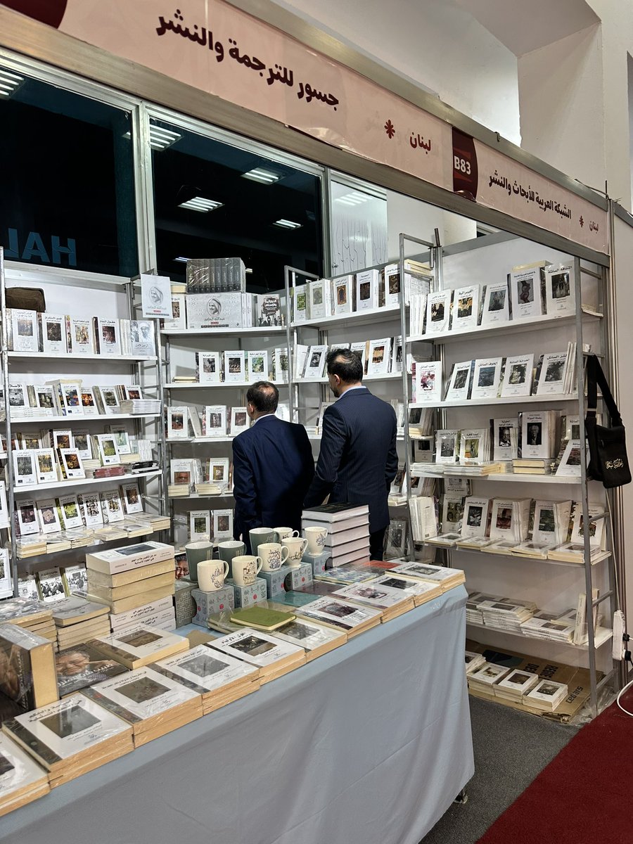 مكتبة الشبكة العربية | فرع إسطنبول tweet media