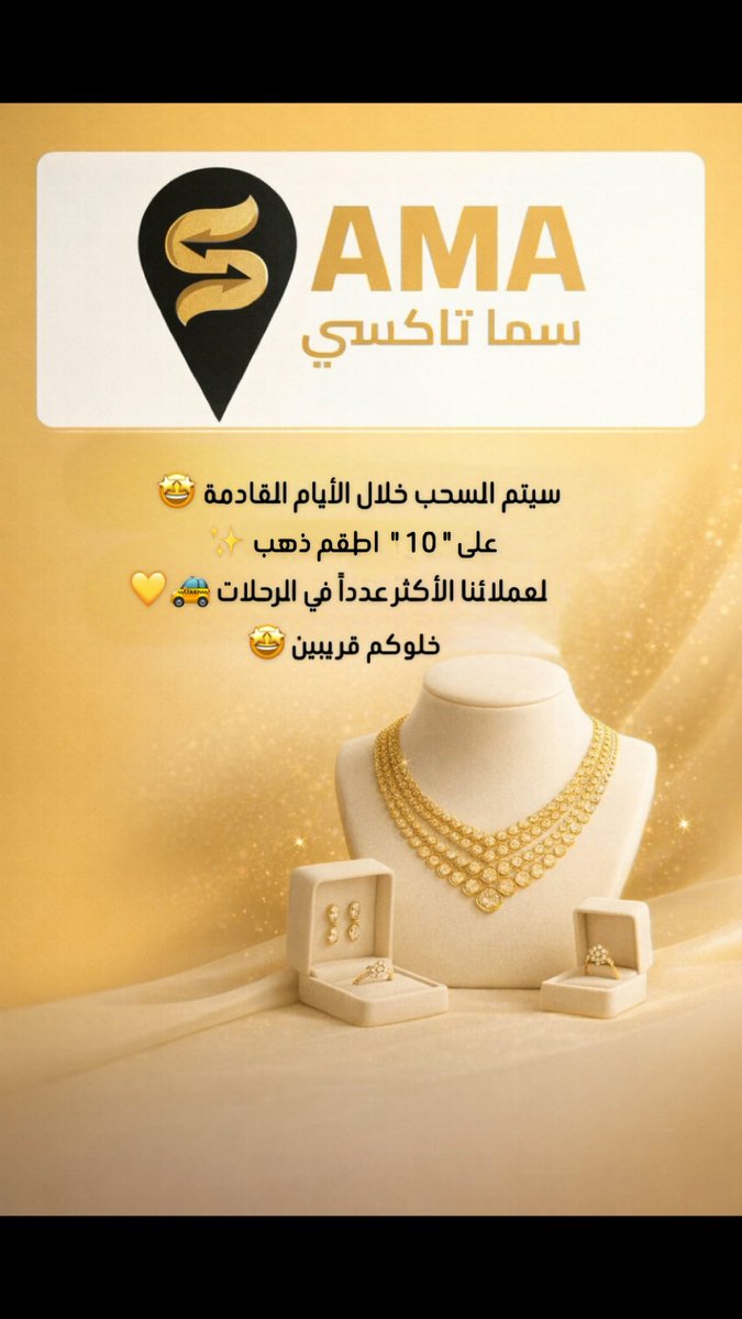 سما تاكسي | S A M A tweet media