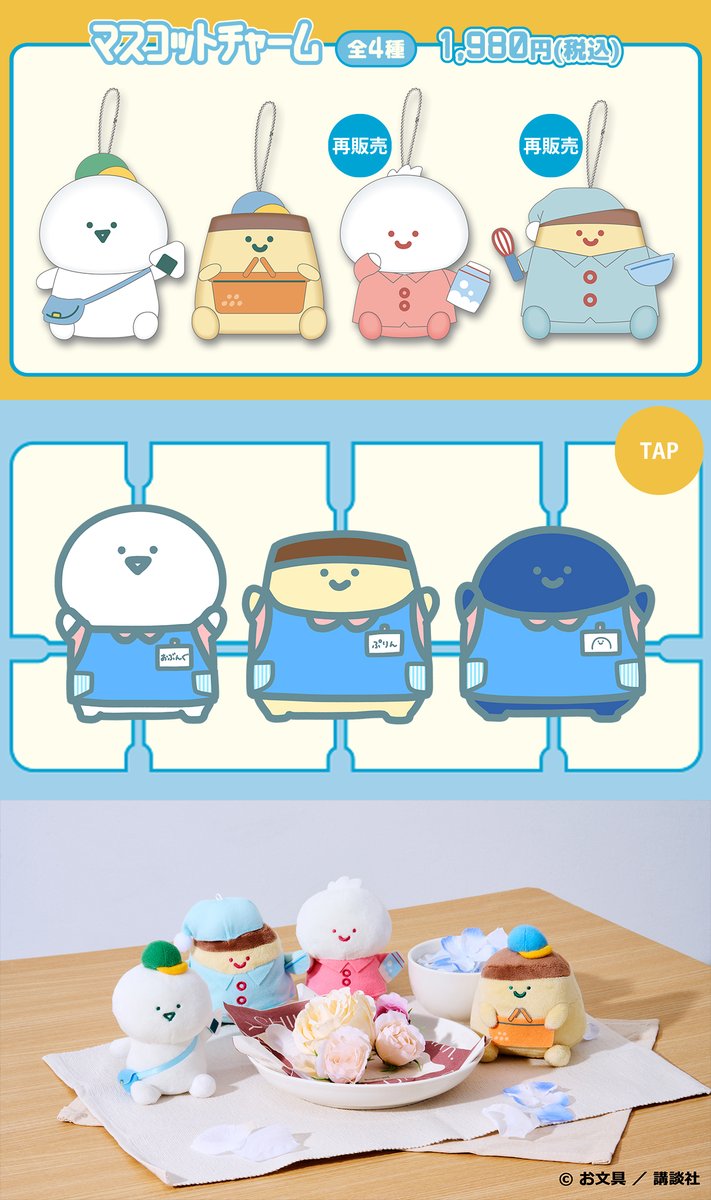 【1月25日まで12800円から値下げ中！】お文具といっしょ グッズまとめ売り お文具【グッズ公式】 (@obungupr) / Posts / X