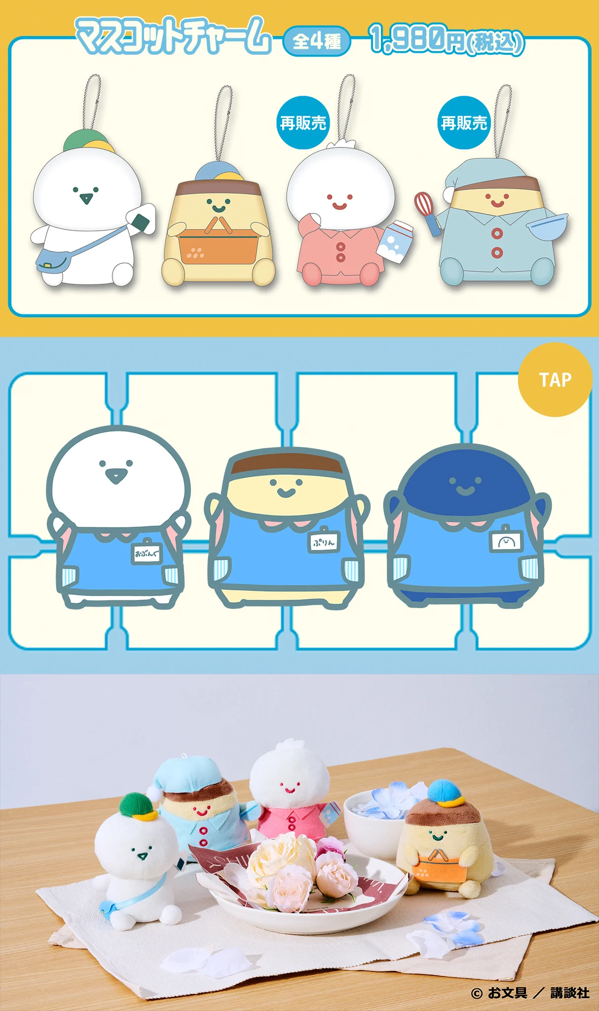お文具【グッズ公式】 on X: 