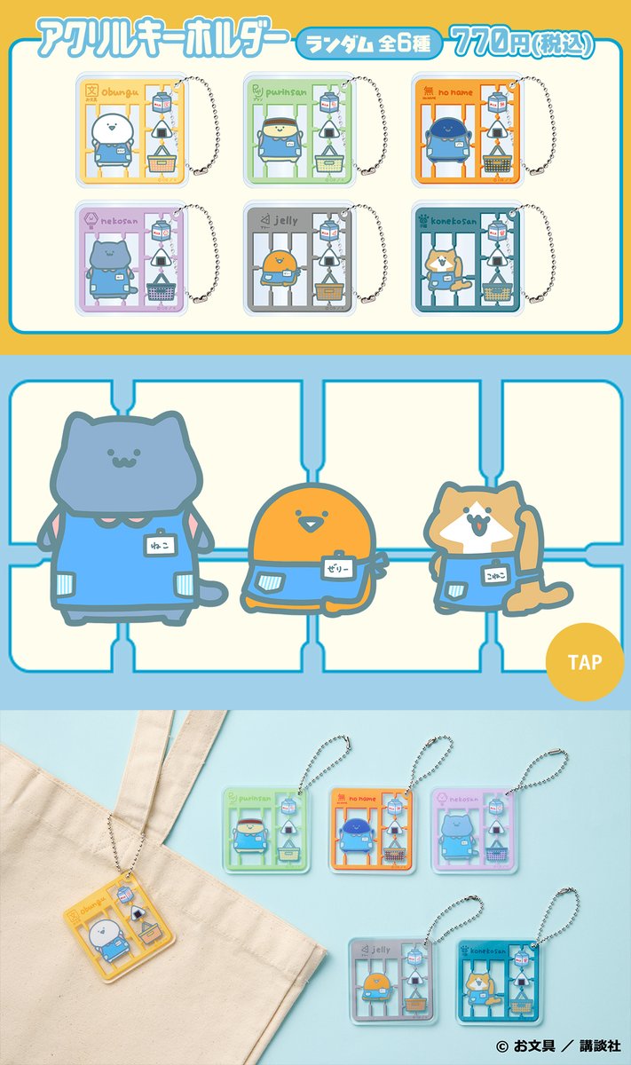 【1月25日まで12800円から値下げ中！】お文具といっしょ グッズまとめ売り お文具【グッズ公式】 (@obungupr) / Posts / X