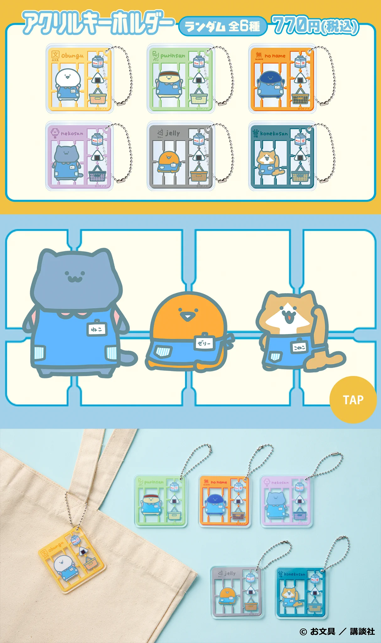 お文具【グッズ公式】 on X: 