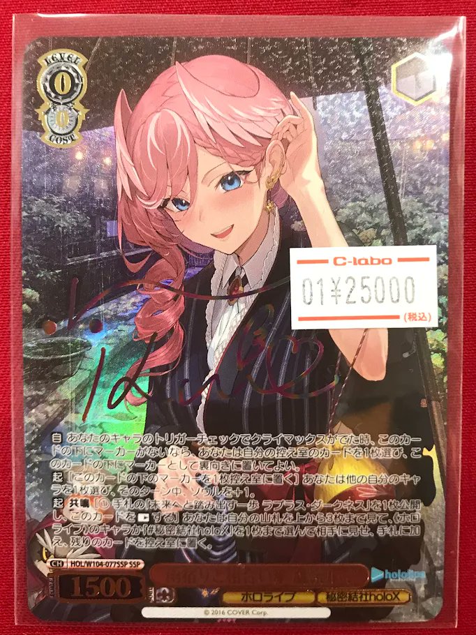 ヴァイス販売情報】 ✨『雨宿りと相合い傘 鷹嶺ルイ』✨ 展開中で