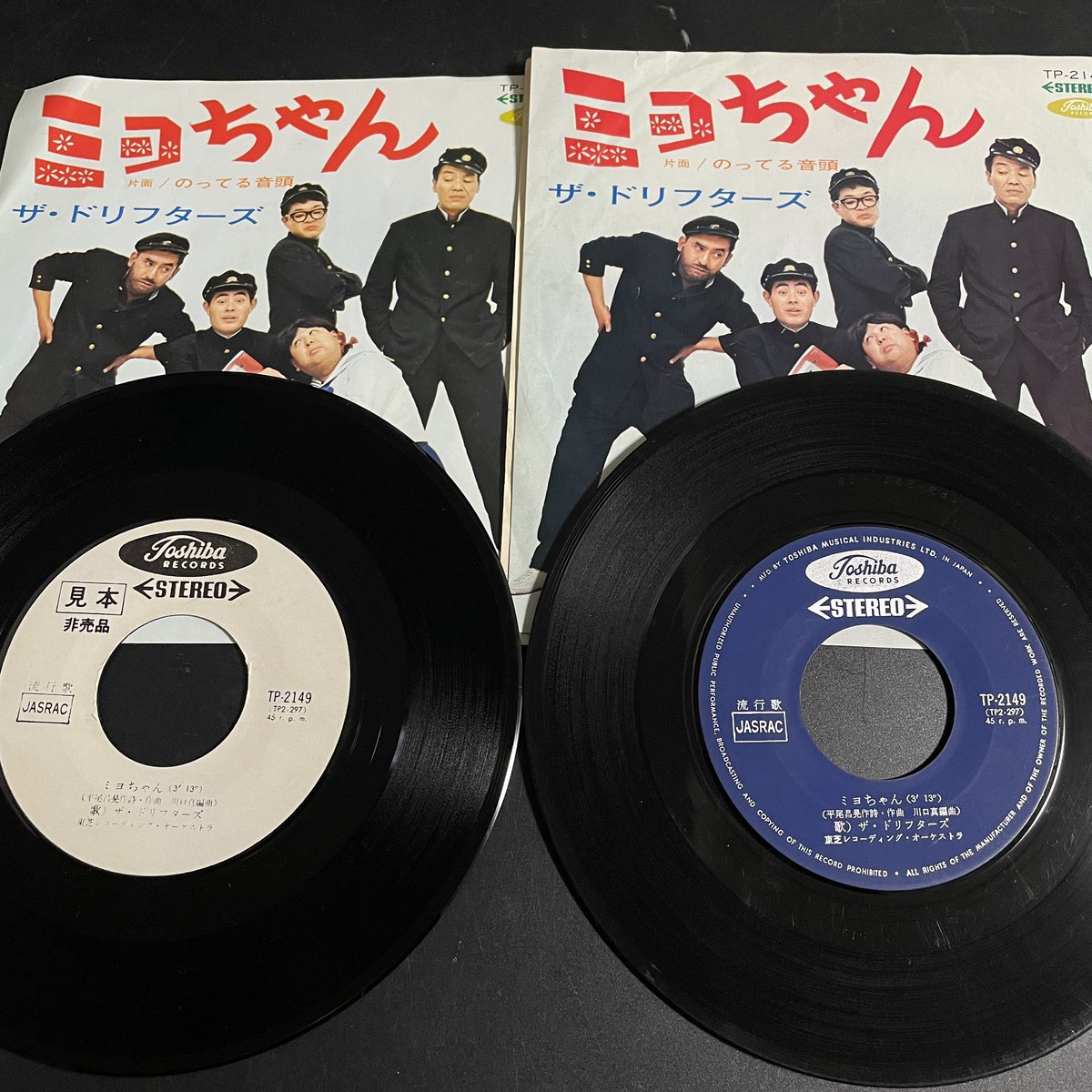 ✒️本紙解説】 「ミヨちゃん」は1969年5月1日発売のザ・ドリフターズ