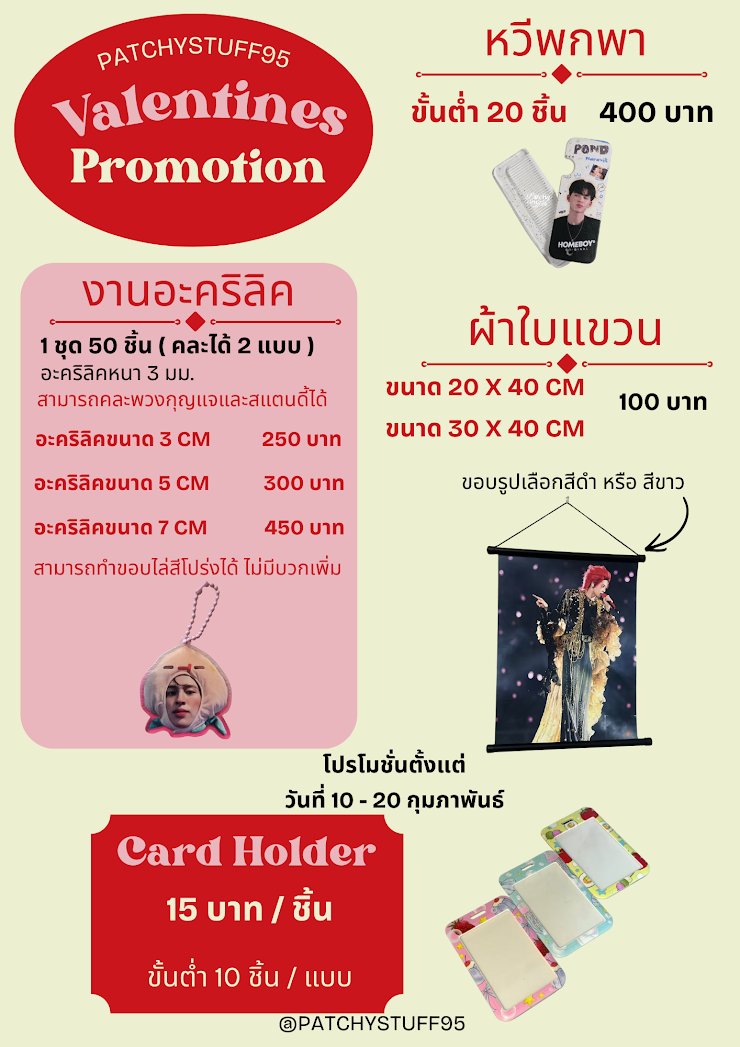 🌼 patchystuff💛 ตอบช้าเกิน10ชม. ทักซ้ำค่า tweet media