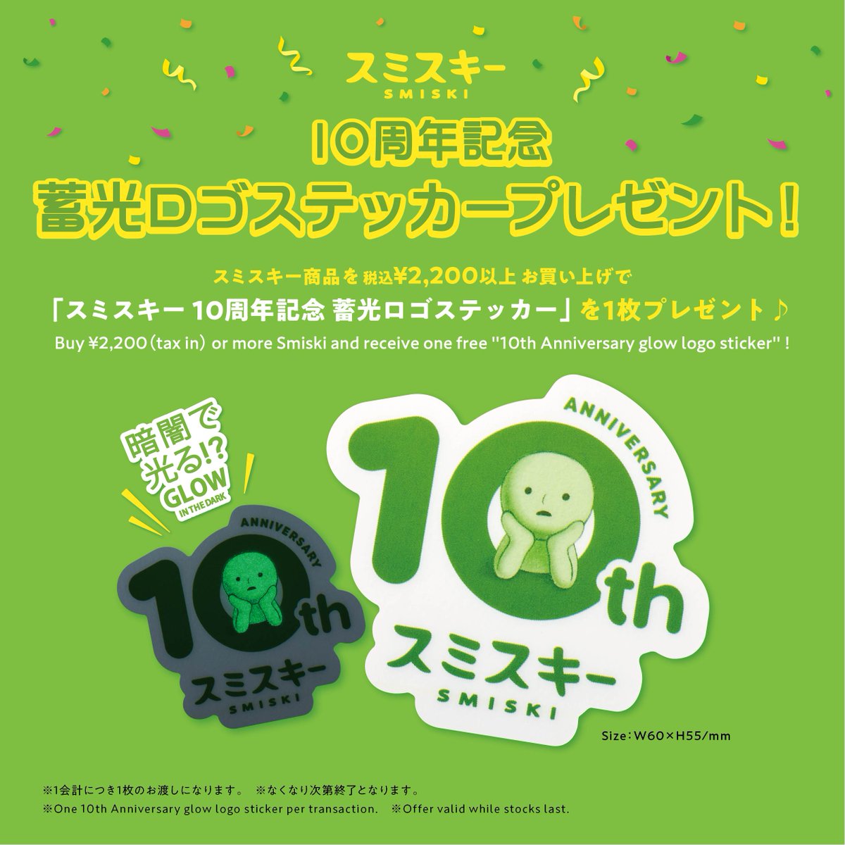 スミスキーSmiski【公式】 (@Smiski_Japan) / Posts / X