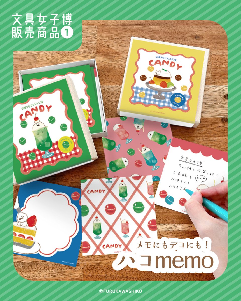 文具女子博in大阪2026 「古川紙工株式会社」ブース情報 【先行販売