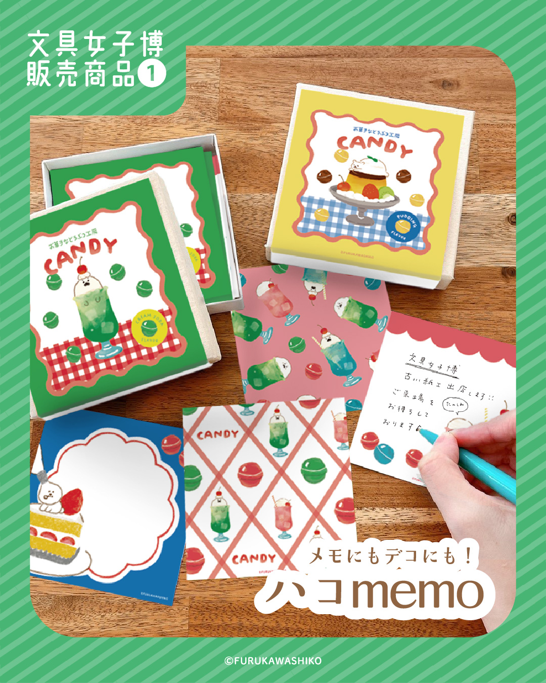 【箱付き】古川紙工　ハコmemo　文具女子博限定　20枚 文具女子博 on X: 