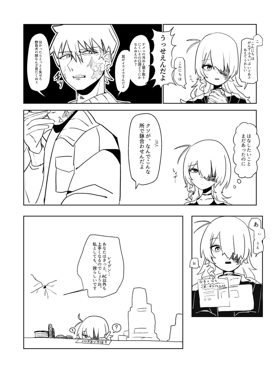 Tanaka452276699's tweet photo. #AC6 
イグアスと621のあれこれ ② https://t.co/wTjlwSv0qB
