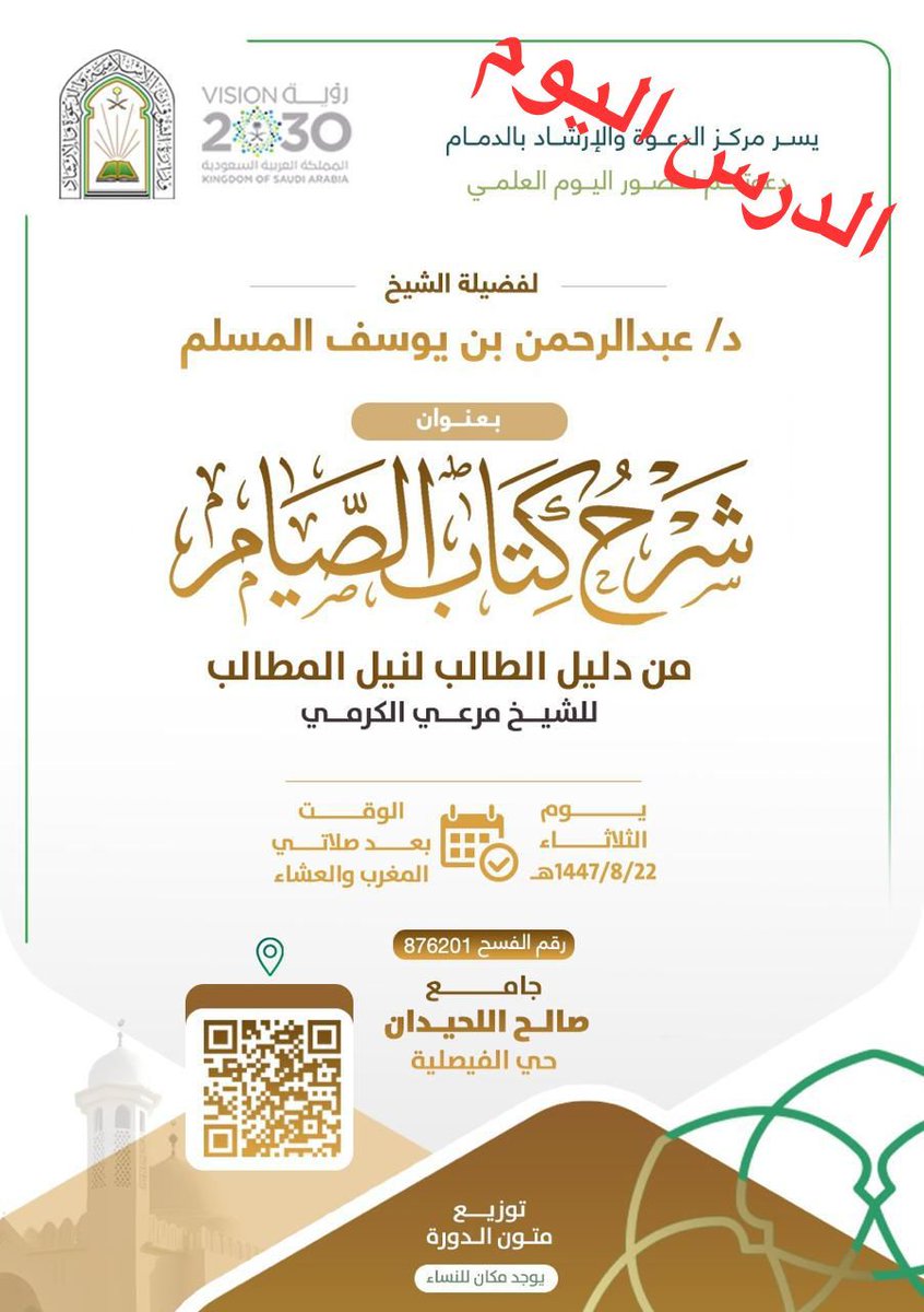مناشط الشرقية tweet media