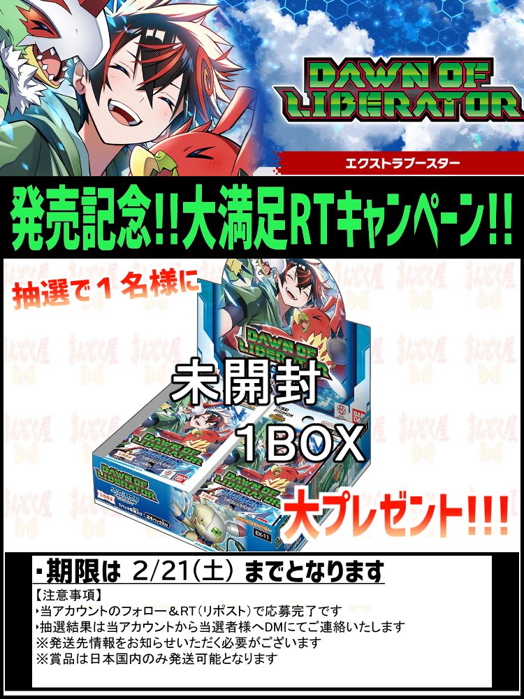 🈵TCG通販まんぞく屋👍もうすぐ10周年 (@manzokuyaH) / Posts / X