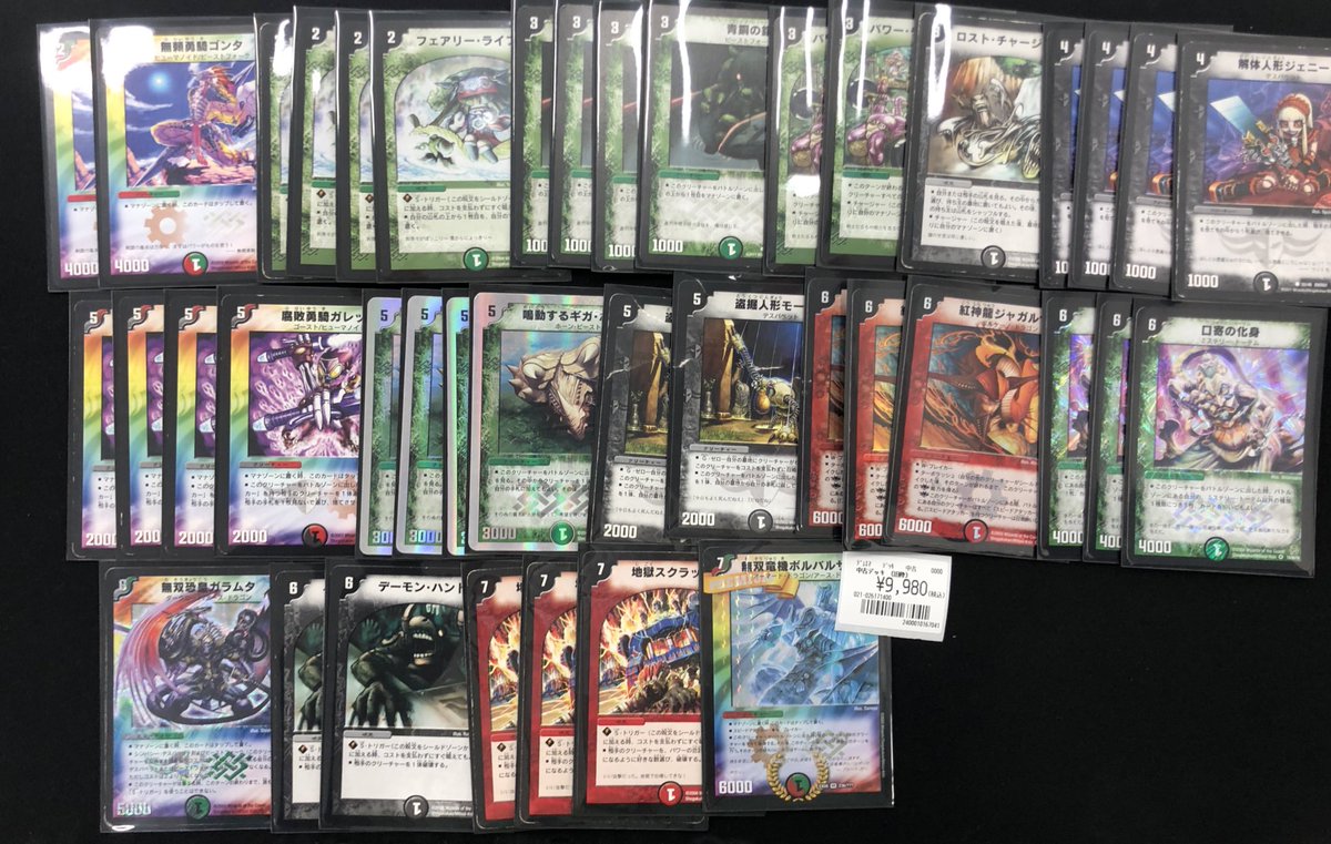 デュエルマスターズ旧枠デッキ追加いたしました〜‼️ 🔥デアリボルバル
