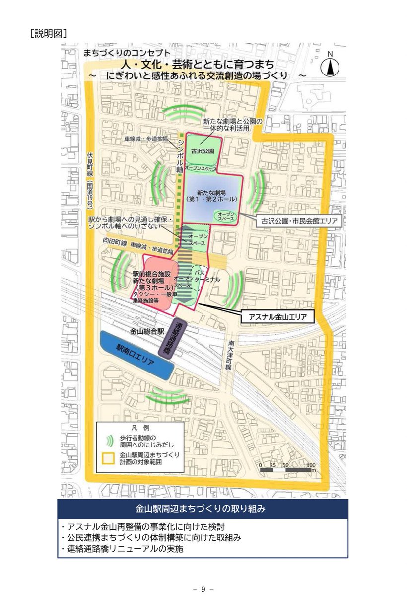 2028年度に閉館予定だったアスナル金山は

2035年度末まで延長利用される見通しだよ～
city.nagoya.jp/_res/projects/…