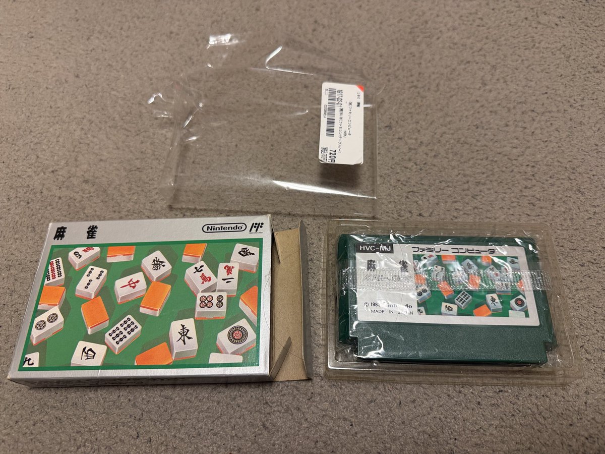 FFマーク付き銀箱の麻雀 このバージョンは、未使用品を持ってるので